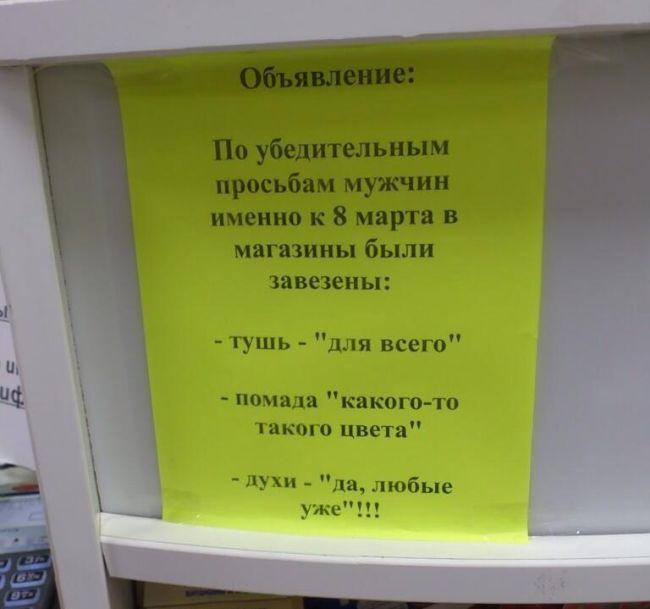 Креативный отечественный маркетинг (17 фото) Креативный отечественный маркетинг (17 фото)