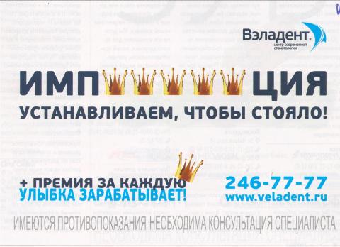 Имп…ция. Угадай, что пропущено