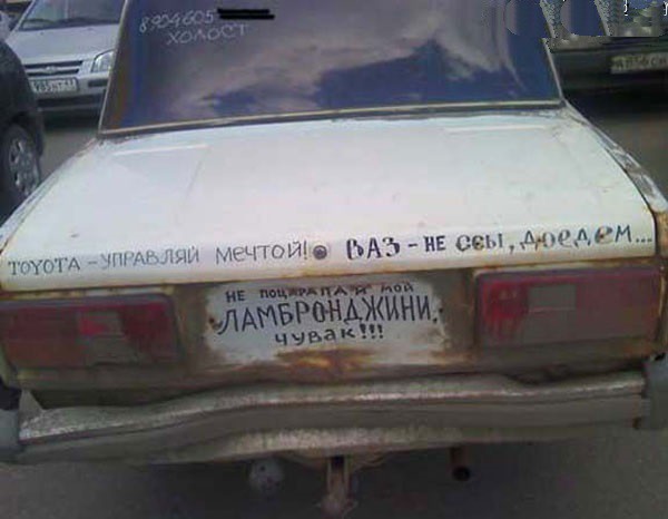 ЗАБАВНЫЕ АВТОФОТО ЗАБАВНЫЕ АВТОФОТО
