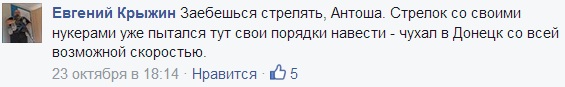 Ополченцы о предательстве Стрелкова! Ополченцы о предательстве Стрелкова!