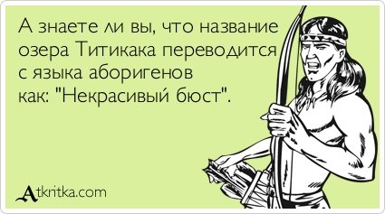 Свежая порция прикольных аткрыток (32 шт) Свежая порция прикольных аткрыток (32 шт)