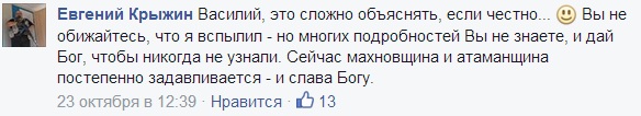 Ополченцы о предательстве Стрелкова! Ополченцы о предательстве Стрелкова!