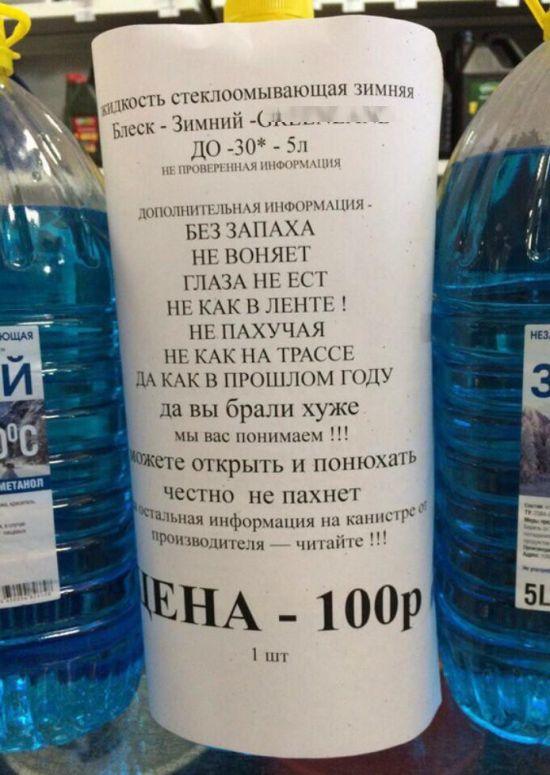 Креативный отечественный маркетинг (17 фото) Креативный отечественный маркетинг (17 фото)