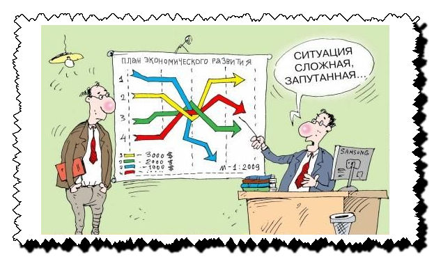 Вопрос на засыпку господам экономистам Вопрос на засыпку господам экономистам