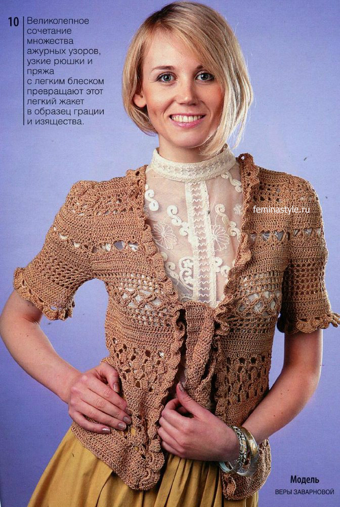 Светло-коричневый жакет крючком