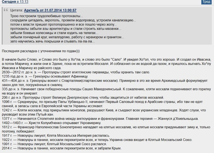 Украинский креатив