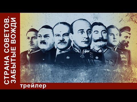 Берия на Первом канале. Почему он вернулся вовремя