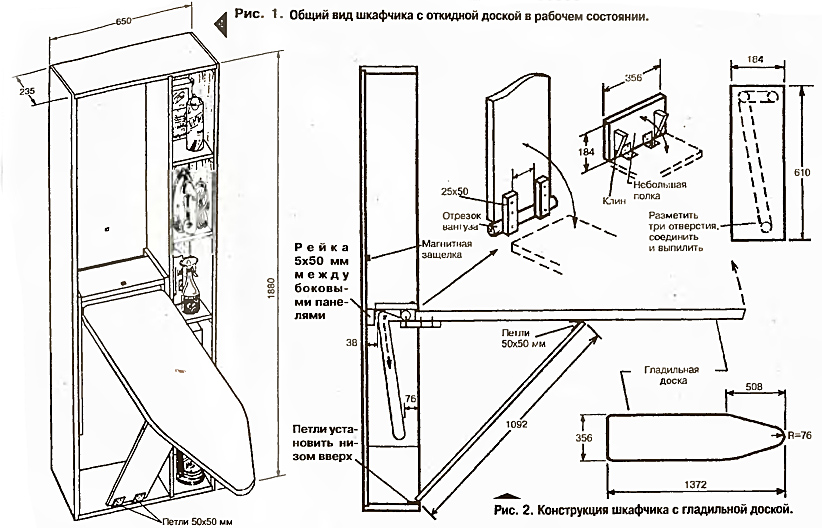 Гладильная доска встроенная в стену своими руками