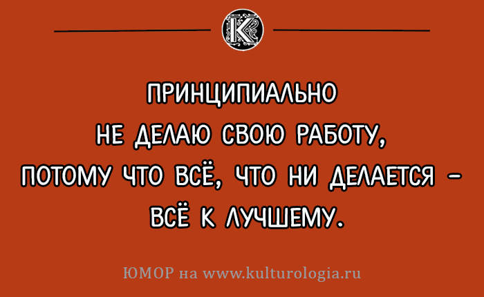 Открытки с философскими (и не очень) размышлениями о жизни Открытки с философскими (и не очень) размышлениями о жизни