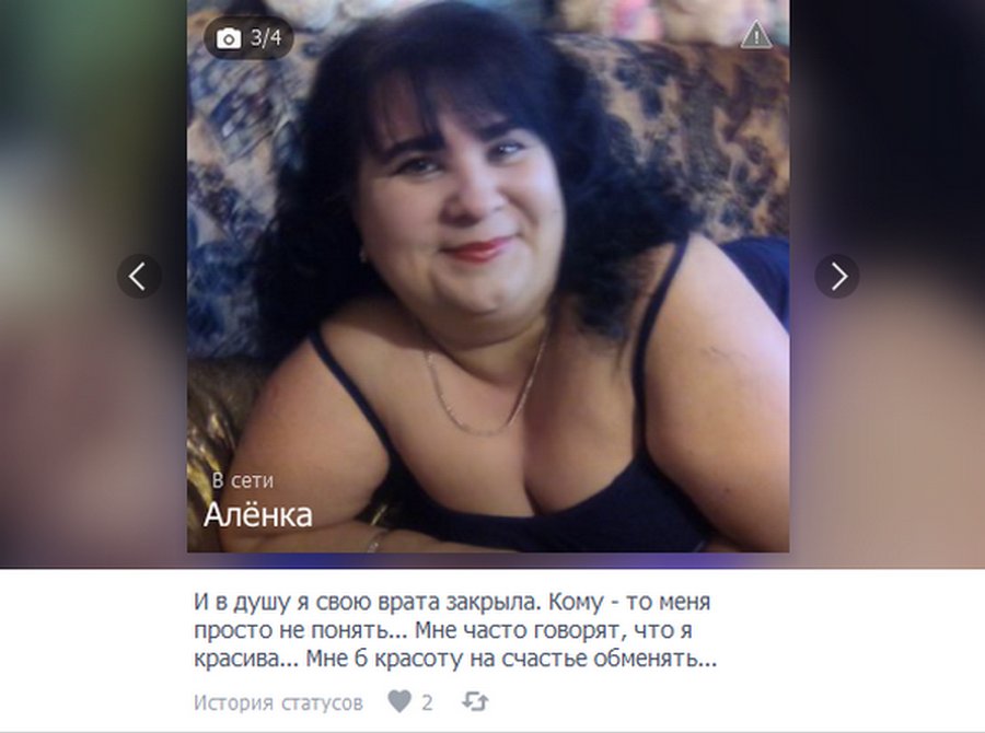 Женщины Ищущие Секса В Крыму