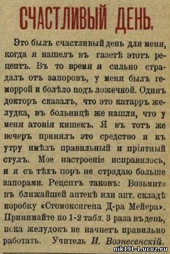 Этот день 100 лет назад. 02 июня (20) мая 1913 года Этот день 100 лет назад. 02 июня (20) мая 1913 года