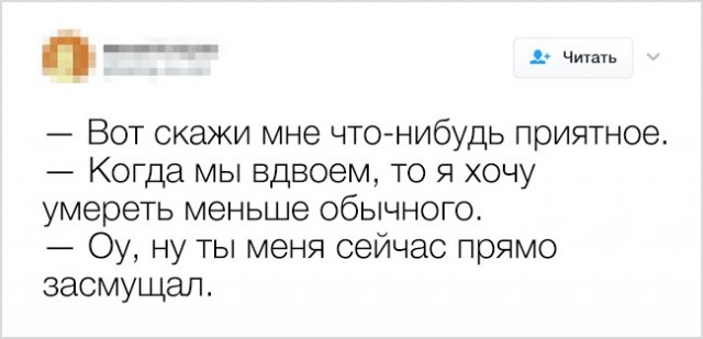 Твиты, которые поднимут вам настроение (20 скриншотов) Твиты, которые поднимут вам настроение (20 скриншотов)