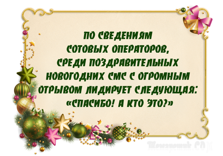 35 анекдотов про Новый Год