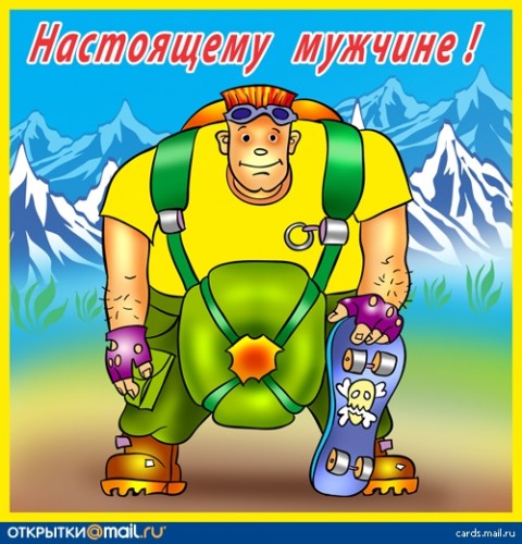 Поздравление с днем рождения мужчину мчс Поздравление с днем рождения мужчину мчс