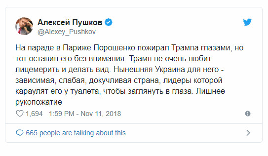 Пожирал его глазами: Пушков объяснил, почему Трамп не стал пожимать руку Порошенко Пожирал его глазами: Пушков объяснил, почему Трамп не стал пожимать руку Порошенко