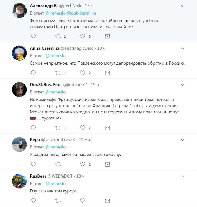 На «Эхе Москвы» затравили Павленского за жалобы на французский суд На «Эхе Москвы» затравили Павленского за жалобы на французский суд