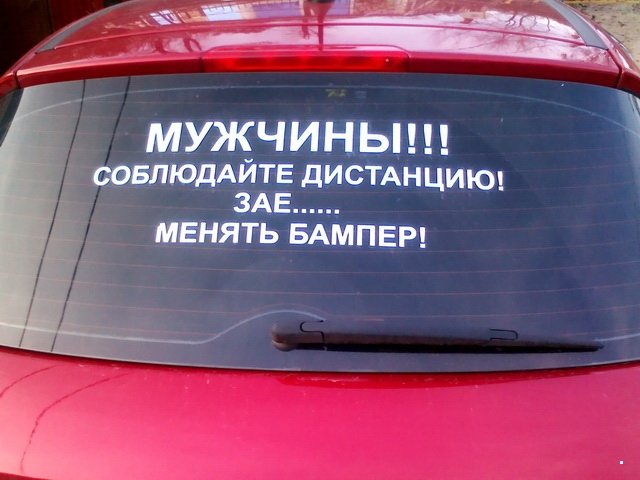 Автовсячина Автовсячина Автовсячина, авто, автомобиль, автоприкол, машина, прикол