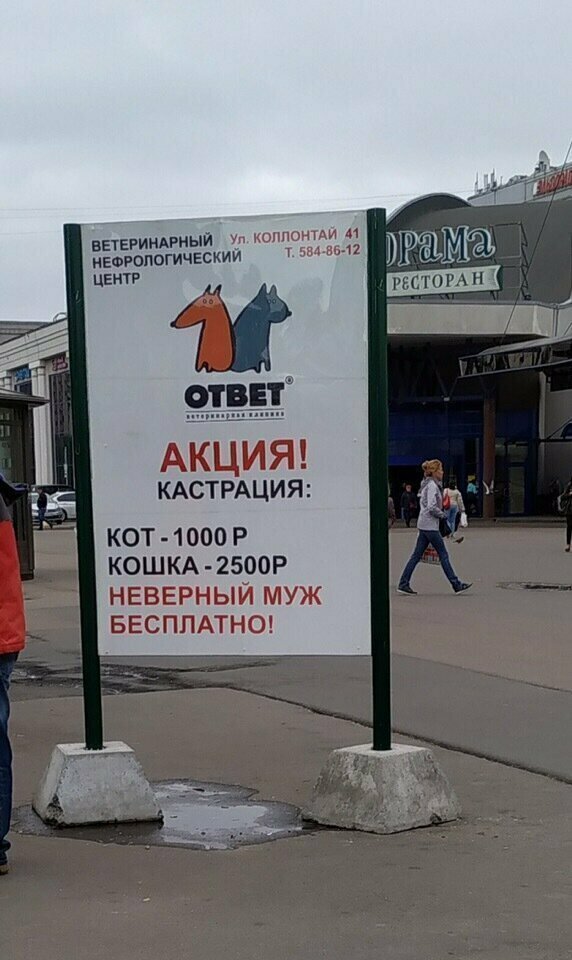 Отечественный маркетинг на грани фола Отечественный маркетинг на грани фола баннеры, вывески, маркетинг, приколы, реклама, россия, смешно, фото