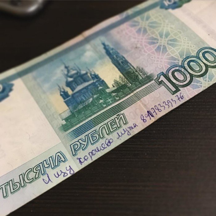 Какие послания только не оставляют люди на деньгах Какие послания только не оставляют люди на деньгах