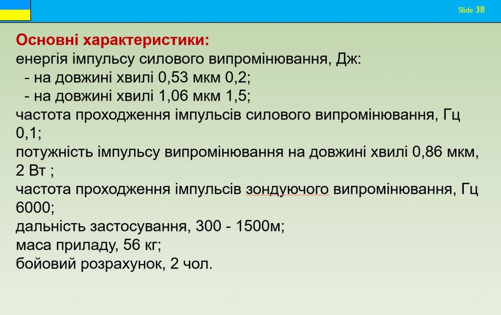 Подготовка разведчиков ВСУ. Средства выявления и порядок уничтожения снайпера
