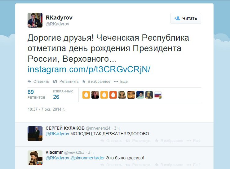 Ай да Рамзан!..
