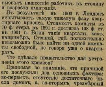 Этот день 100 лет назад. 24 (11) марта 1913 года