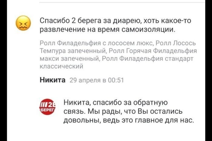 Подборка отзывов, которые запомнятся вам надолго Подборка отзывов, которые запомнятся вам надолго
(18 фото)