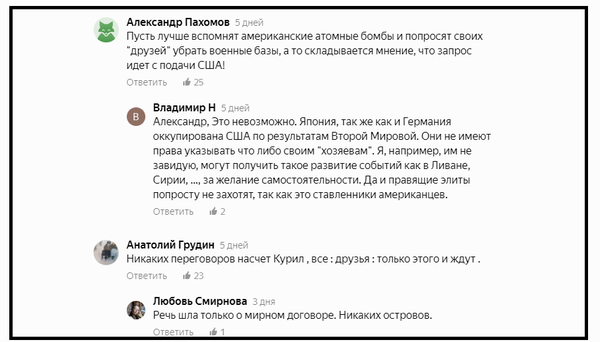 "Точка в курильском вопросе": передача половины спорных островов Японии практически решена "Точка в курильском вопросе": передача половины спорных островов Японии практически решена
