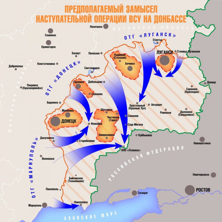 Киев готов к наступлению: план «Блiцкрих» 2017 Киев готов к наступлению: план «Блiцкрих» 2017