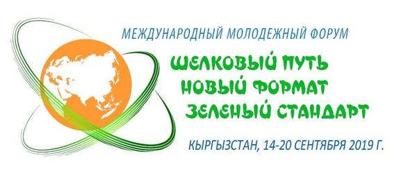 Представители Ульяновской области поставят свои подписи в Декларации молодежи стран Большой Евразии