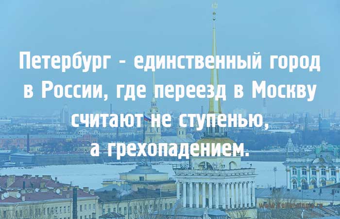 Анекдоты про санкт-петербург Анекдоты про санкт-петербург