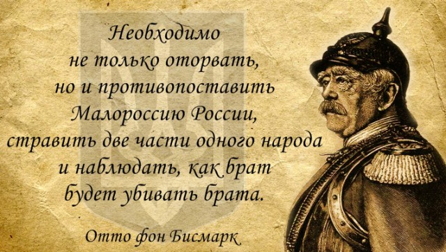 Цитаты Отто фон Бисмарка о России (10 цитат)