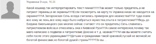 Психология украинского гимна Психология украинского гимна