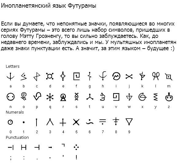 Вымышленные языки, на которых можно научиться говорить.