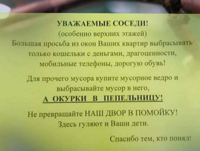 Соседство выносящее мозг Соседство выносящее мозг
(16 фото)
