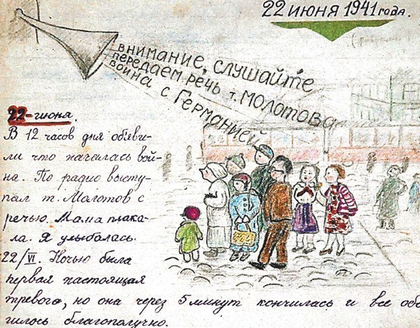 Дневник Тани Вассоевич. Дневник Тани Вассоевич.