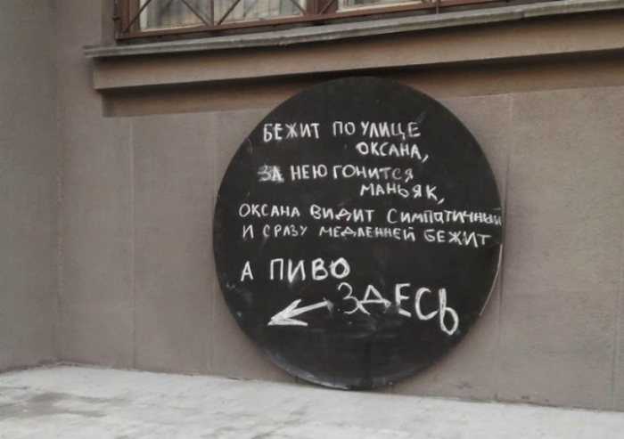 Если, что и Оксана и маньяк уже давно в баре, пьют пиво. Если, что и Оксана и маньяк уже давно в баре, пьют пиво.