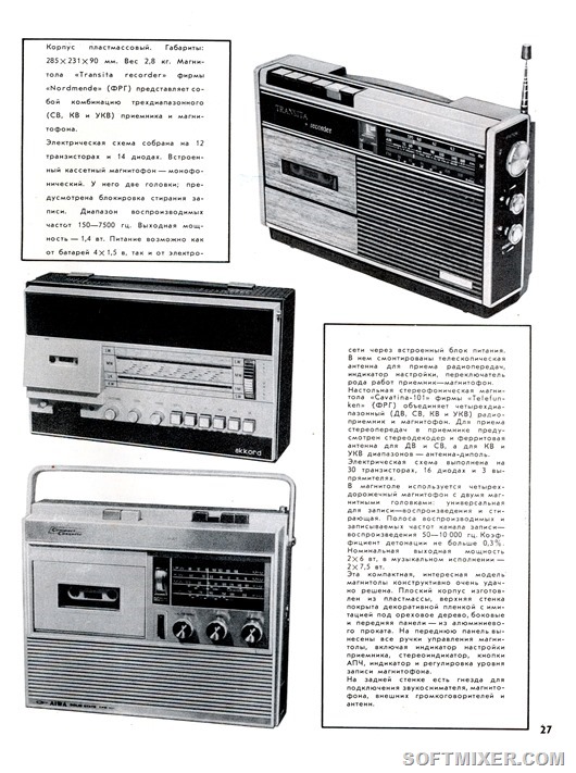 Журнал “Новые товары” 1/1972 г. Журнал “Новые товары” 1/1972 г.