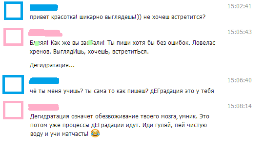 Когда ни разу не слышал о правилах правописания Когда ни разу не слышал о правилах правописания
(15 фото)