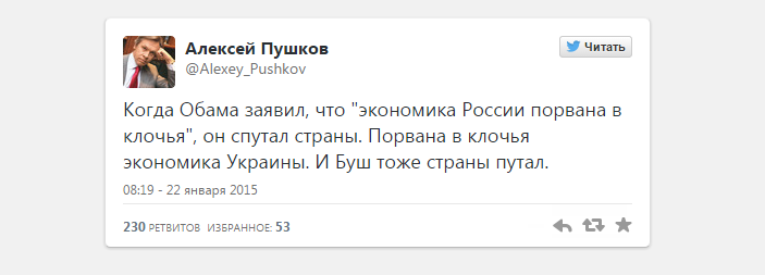 Пушков: Обама, говоря об "экономике в клочьях", спутал РФ с Украиной