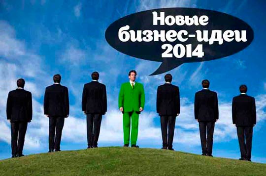 Новинки бизнес Новинки бизнес