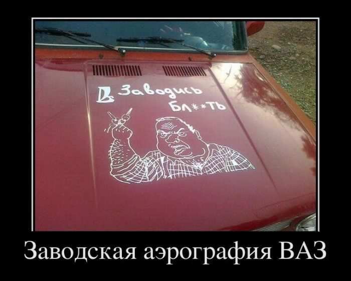 Фотоподборка автоприколов. Часть 2 автоприкол, фотоподборка
