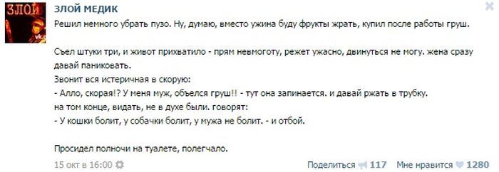  Истории от врачей врачи, юмор, жесть