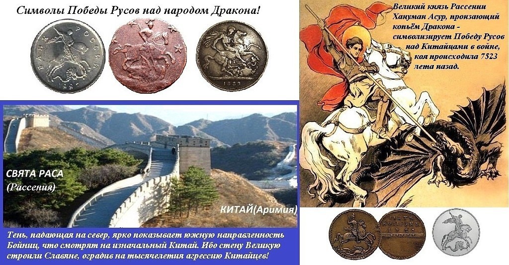 Белые Боги, правители и населения Китая от времен глубокой древности до 19 века Белые Боги, правители и населения Китая от времен глубокой древности до 19 века