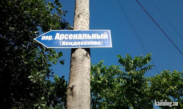 Русские маразмы за неделю (55 фото) Русские маразмы за неделю (55 фото)