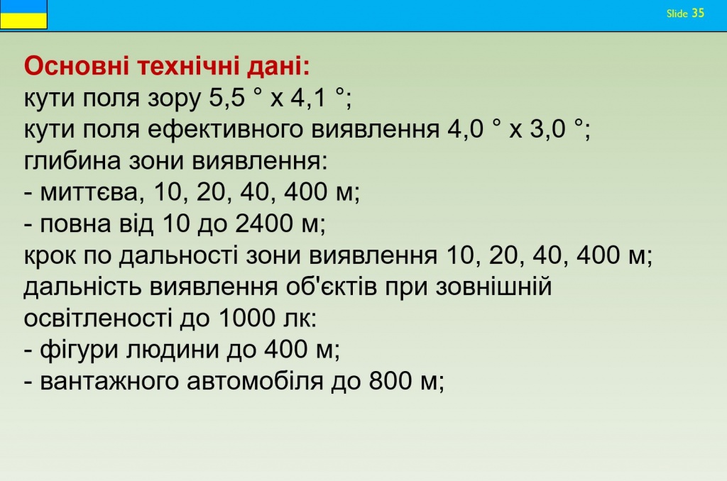 Подготовка разведчиков ВСУ. Средства выявления и порядок уничтожения снайпера