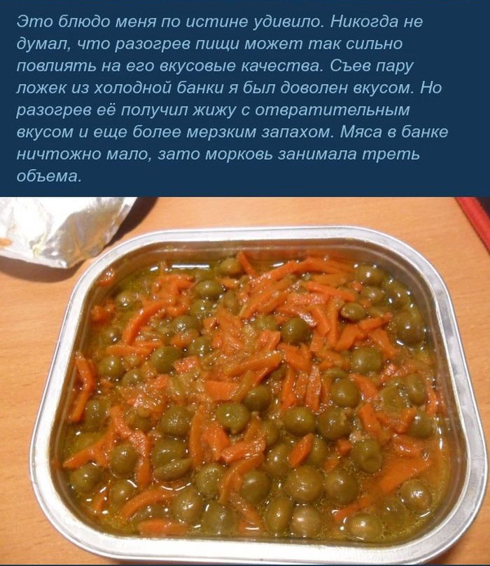 Как выглядит сухой паёк сотрудников МЧС (18 фото)