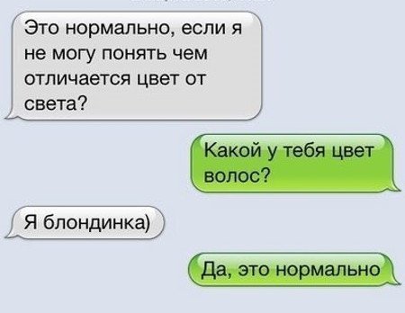 Невероятные ситуации, в которые могли попасть только блондинки Невероятные ситуации, в которые могли попасть только блондинки