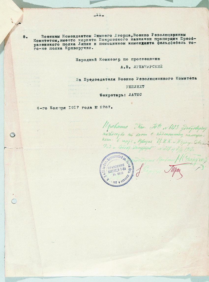Товарищ Князь