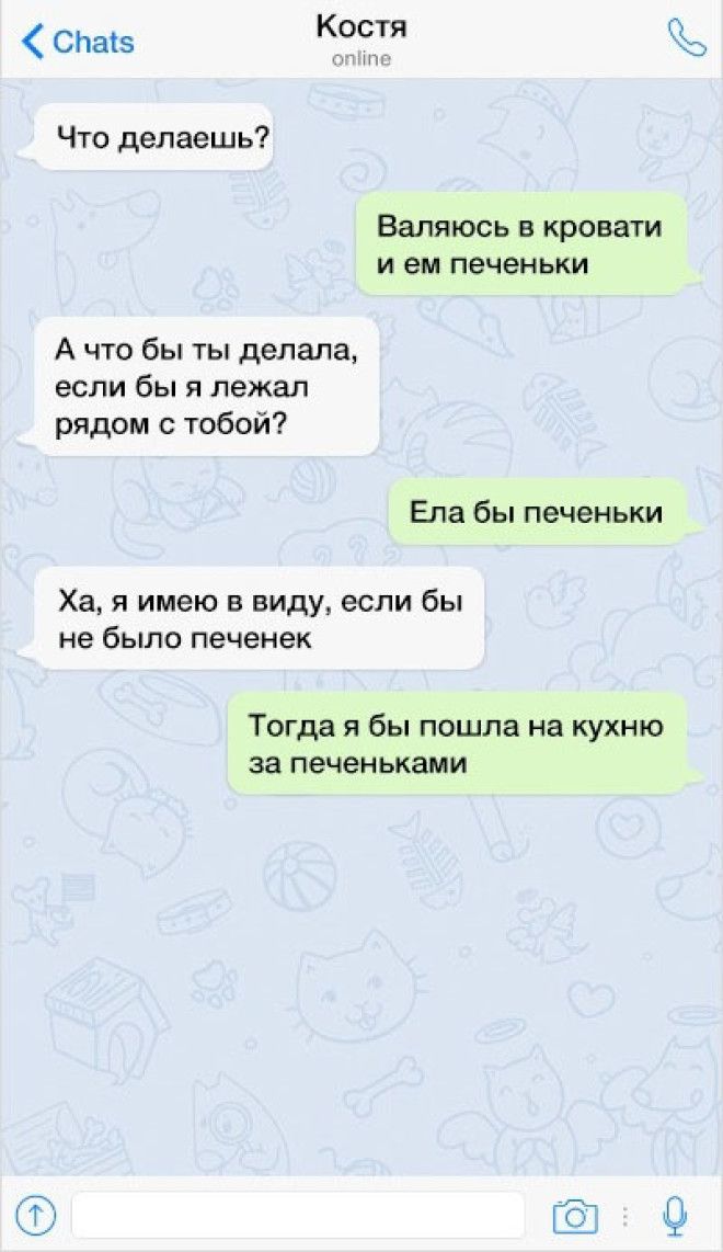 15 СМС истинных мастеров флирта, от которых ваше сердечко затрепещет 15 СМС истинных мастеров флирта, от которых ваше сердечко затрепещет